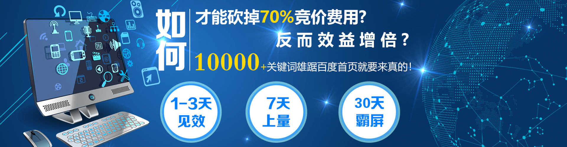 荥阳百度开户返点